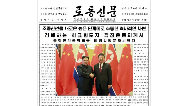 北 역사적 회담 대대적 보도...남북미중, 북핵 수 싸움 시작 / YTN
