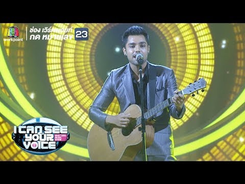 Stressed Out - ณัฐ | I Can See Your Voice -TH