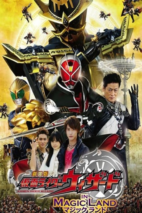Kamen rider