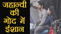 Jhanvi Kapoor की गोद में बैठे दिखे Ishaan Khatter; क्या चल रहा Dhadak सेट पर | FilmiBeat