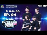 I Can See Your Voice -TH | EP.94 | Potato | 6 ธ.ค. 60 Full HD