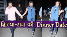 Shilpa Shetty & Karan Kundra spotted at DINNER DATE, looks stunning in blue scarf | FilmiBeat