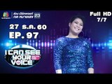 I Can See Your Voice -TH | EP.97 | 7/7 | 