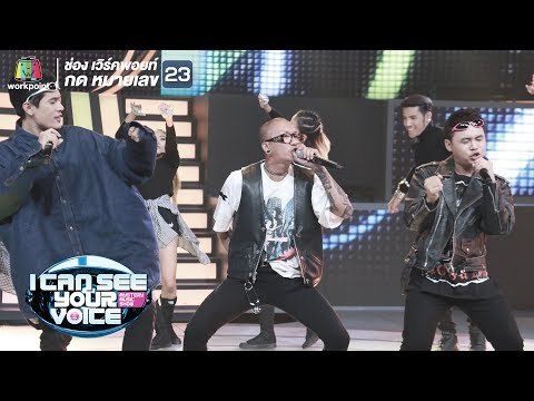 แว้นฟ้อหล่อเฟี้ยว,หลวงพี่ 4G - แจ๊ส สปุ๊กนิค ปาปิยอง กุ๊กกุ๊ก | I Can See Your Voice -TH