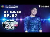 เตรียมกรี๊ดกันให้คอพังกับนักร้องดีว่า ' เต้น นรารักษ์ '  I Can See Your Voice Thailand