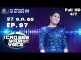 I Can See Your Voice -TH | EP.97 | 4/7 | 