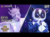 THE MASK SINGER หน้ากากนักร้อง 3 | EP.15 | 3/7 | Final Group C | 28 ธ.ค. 60 Full HD