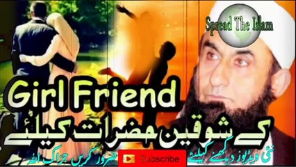 Girl Friend Ke Shaukeen Aik Bar Zaror Sunain Maulana Tariq Jameel Short Bayan