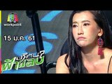 ปริศนาฟ้าแลบ | เจี๊ยบ, กวาง, พิงกี้, ต่าย  | 15 ม.ค. 61 Full HD