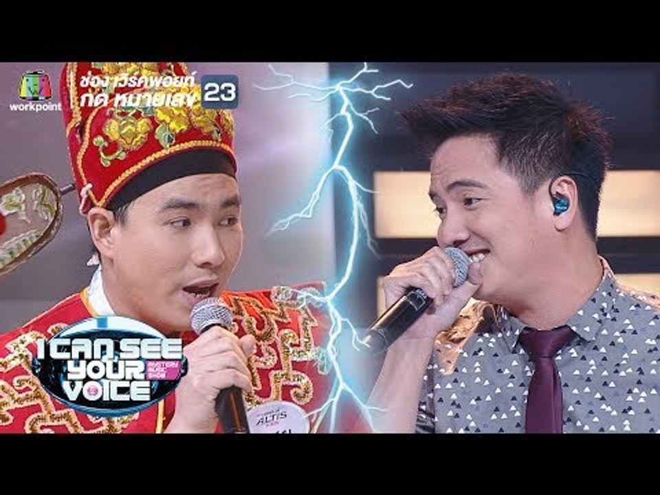 จำทำไม - ฮุย Feat. Tattoo Colour | I Can See Your Voice -TH