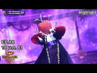 รักคุณเข้าแล้ว - หน้ากากแอปเปิ้ล | THE MASK SINGER 3