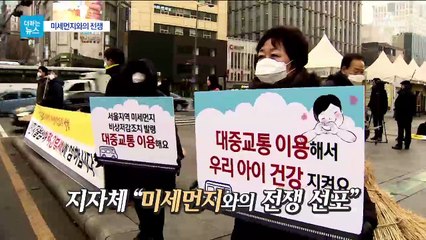[더하는뉴스]미세먼지 ‘숨은 주범’ 공회전만 줄여도…