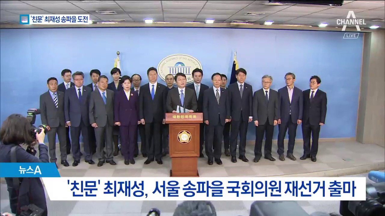 ‘친문 핵심’ 최재성, 송파을 출마…배현진과 격돌