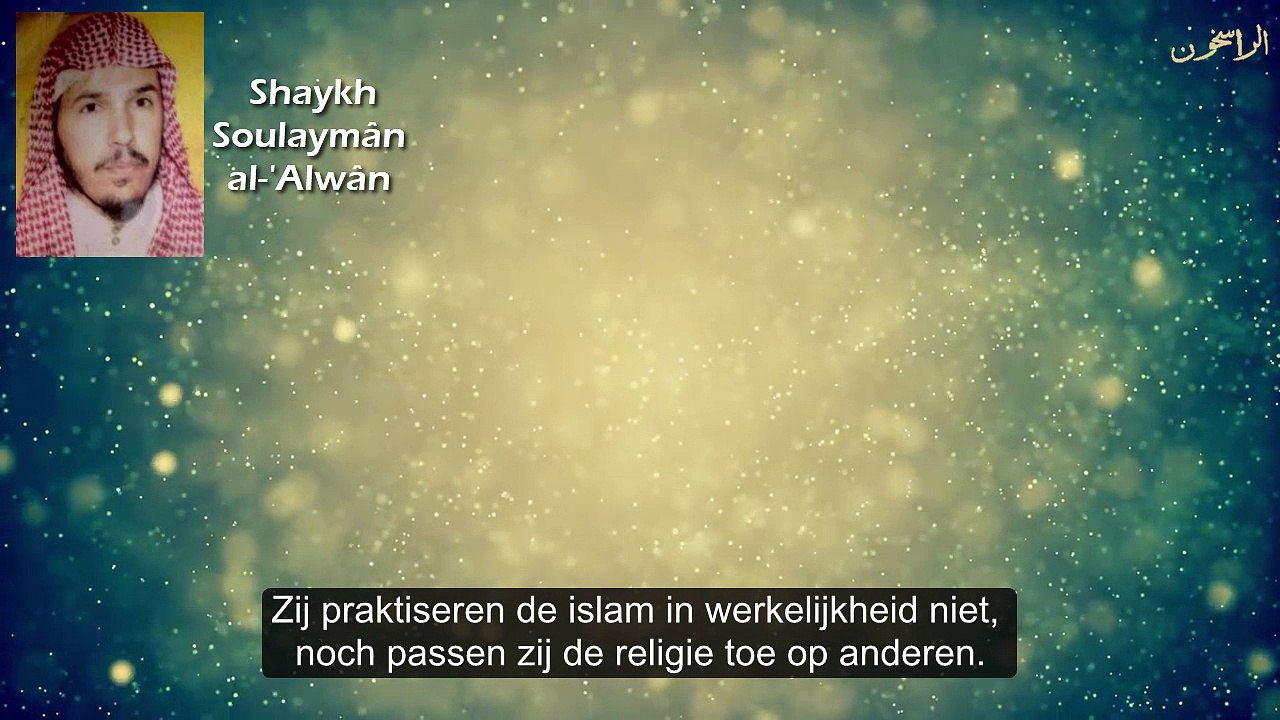Shaykh Soulaymân al-'Alwân - Wees met de waarachtigen!