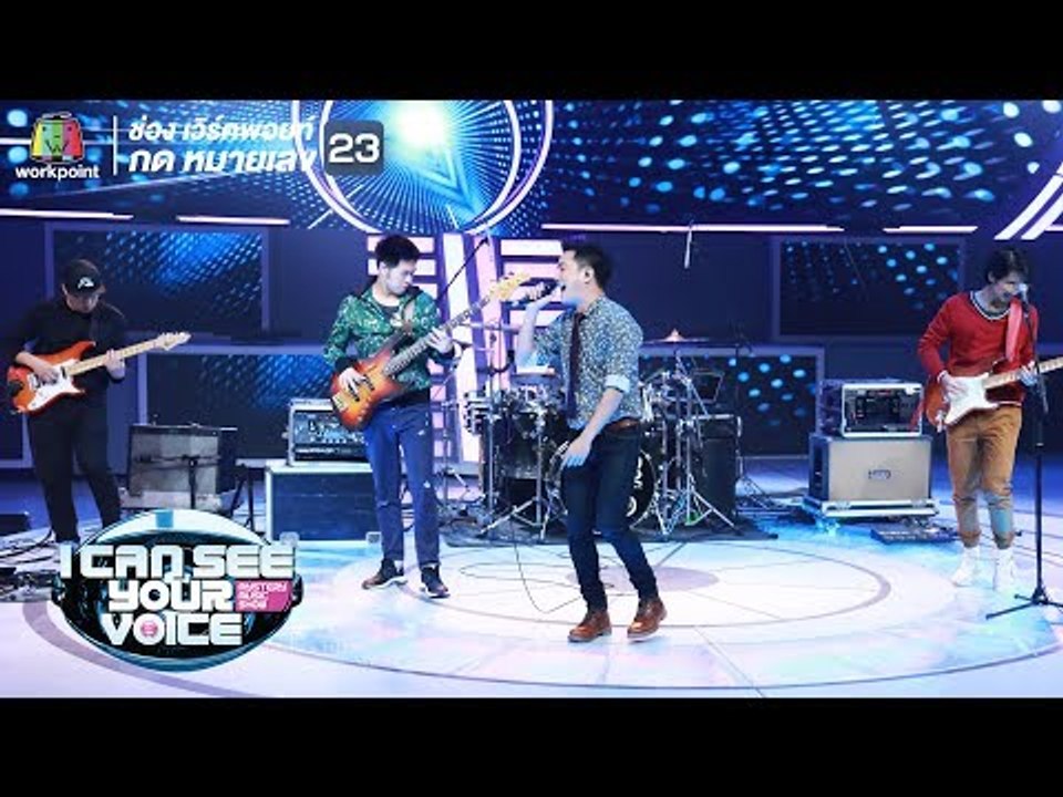 Cinderella,เกาะร้างห่างรัก - Tattoo Colour | I Can See Your Voice -TH