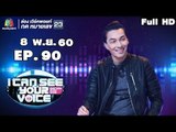 I Can See Your Voice -TH | EP.90 | ปู แบล็คเฮด | 8 พ.ย. 60 Full HD