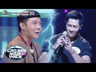 เล่นมุกแบบมาทั้งตัวไปเลย!!  | I Can See Your Voice -TH