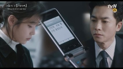 이지은, 김영민에 "천만원. 오늘 줬으면 좋겠는데."