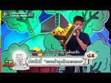 C13 น้องโทนี่  ชื่อผลงานรองเท้าขุดดินเกษตรกร | Super Idea Contest 2017