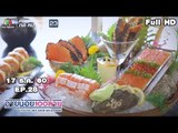 อายุน้อยร้อยล้าน | EP.28 |  ร้านอาหารญี่ปุ่น Maguro | เมนูเงินล้าน เรื่องของมัน