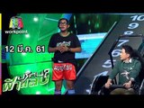 ปริศนาฟ้าแลบ | ตุ๊กกี้, ฮิปโป ,กิ๊ฟ | 12 มี.ค. 61 Full HD