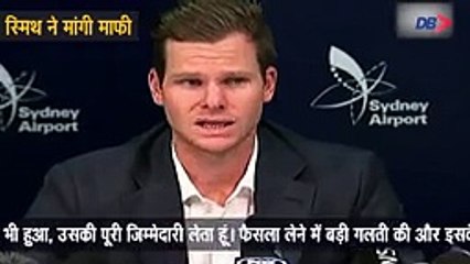 Steve smith crying after ban | Australian interview