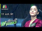 ปริศนาฟ้าแลบ | ธงธง, เติ้ล, พิงกี้  | 11 ม.ค. 61 Full HD