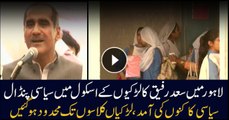 Khawaja Saad Rafique holds political gathering at girls school in Lahore