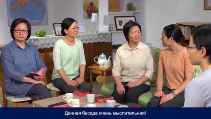 Восточная Молния | От престола течет вода жизни «Почему запустение так широко распространилось по религиозному миру?»