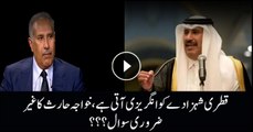 Does Qatari prince know English? Khawaja Haris asks