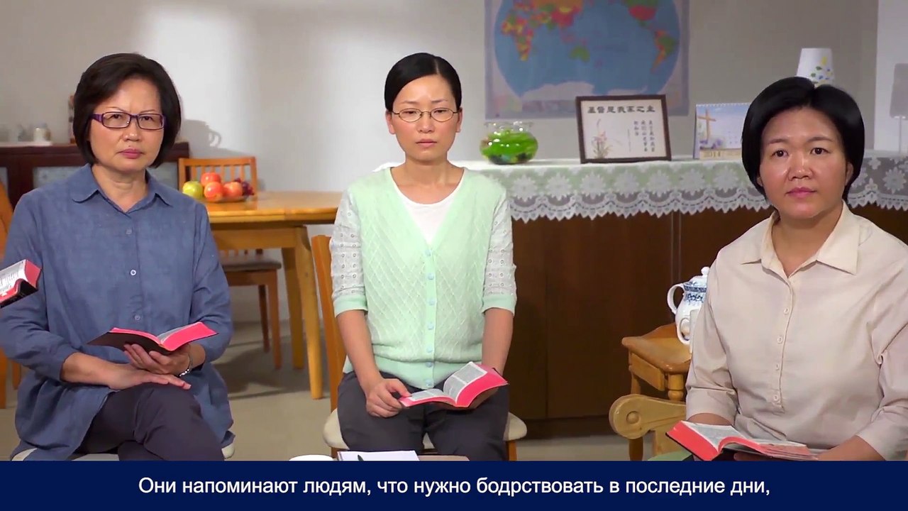 Восточная Молния | От престола течет вода жизни «Чтобы исследовать пришествие Господне, мы должны слушать голос Божий»