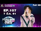 I Can See Your Voice -TH | EP.107 |  ปาล์มมี่ | 7 มี.ค. 61 Full HD