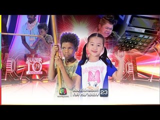 SUPER 10 | ซูเปอร์เท็น | EP.01 | 3 ก.พ. 61 Full HD