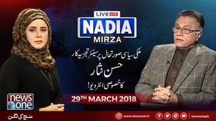 Live with Nadia Mirza | 29-March-2018 | Hassan Nisar