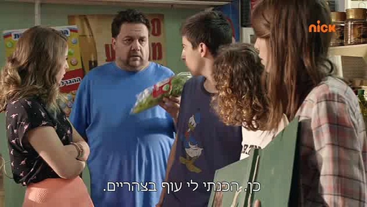 שכונה 2 - פרק 87