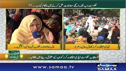 Qutb Online | SAMAA TV | Bilal Qutb | 29 March 2018