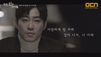 강지환♥심희섭, 두 남자의 가슴 시린 로맨스 [작은 신의 아이들]