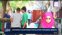 i24NEWS DESK | Growing Palestinian population triggers debate | Wednesday, March 28th 2018