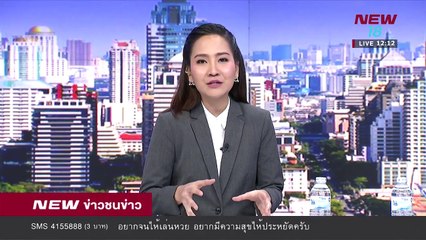 พบศพทารกถูกทิ้งบนรถเมล์สาย 12   I ข่าวชนข่าวเที่ยง | 29 มี.ค. 61  | NEW18
