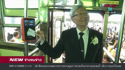 ชำแหละ ขสมก หนี้บานแสนล้าน | ข่าวชนข่าวเย็น | 29 มี.ค.61 | NEW18