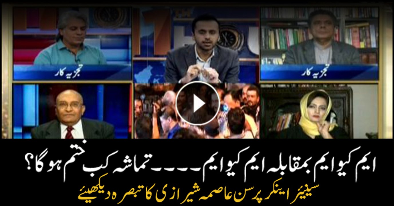 When will feud between MQM factions end? Asma Shirazi comments