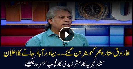 Mubashir Zaidi comments on Farooq Sattar's Bahadurabad visit