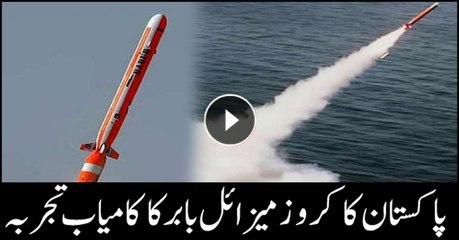 Pakistan successfully test fire cruise missile Babur with a range 0f 450km