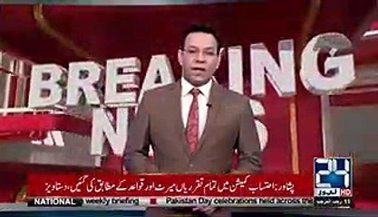 Cracking Updates Regarding DC Gujranwala's Death
