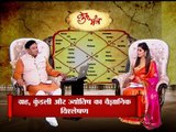 Astro Guru Mantra | Get Rid of Cursed Horoscope to Get Success in Life | InKhabar Astro