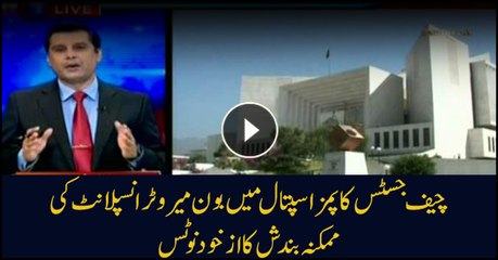 CJP takes notice of likely closure of Bone Marrow Transplant Centre