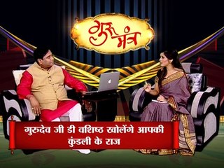 Astro Guru Mantra | Avoid Harms from Wrong Vastu | InKhabar Astro