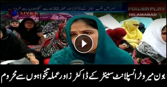 Doctors, staff of Bone Marrow Transplant Centre not paid their salaries