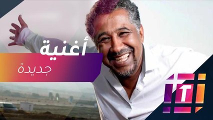 ديو جديد بين تامر حسني وشاب خالد