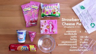 สตอเบอร์รี่ชีสพาย(ขนมไม่ต้องอบ)-Strawberry cheese pie(no bake)